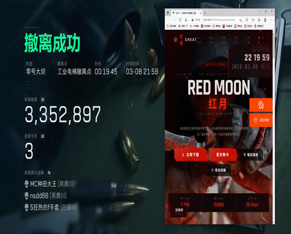 三角洲副机外挂透视自瞄效果